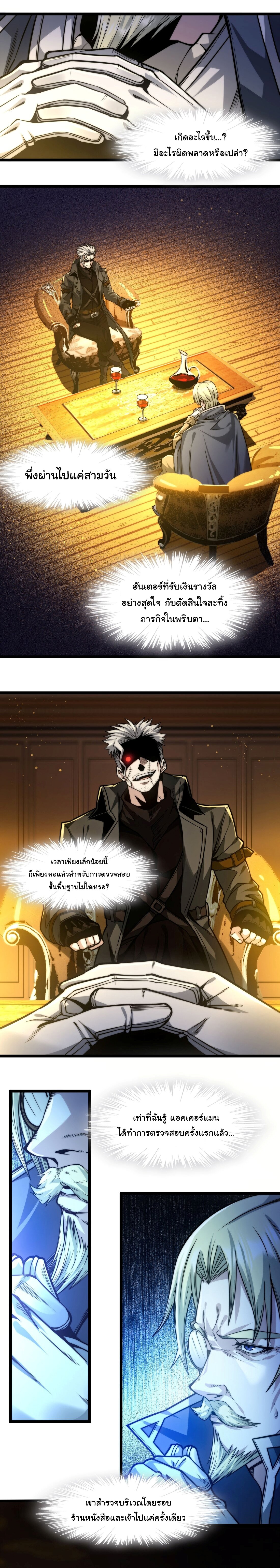 Im-Really-Not-The-Demon-Gods-Lackey-43-2.jpg